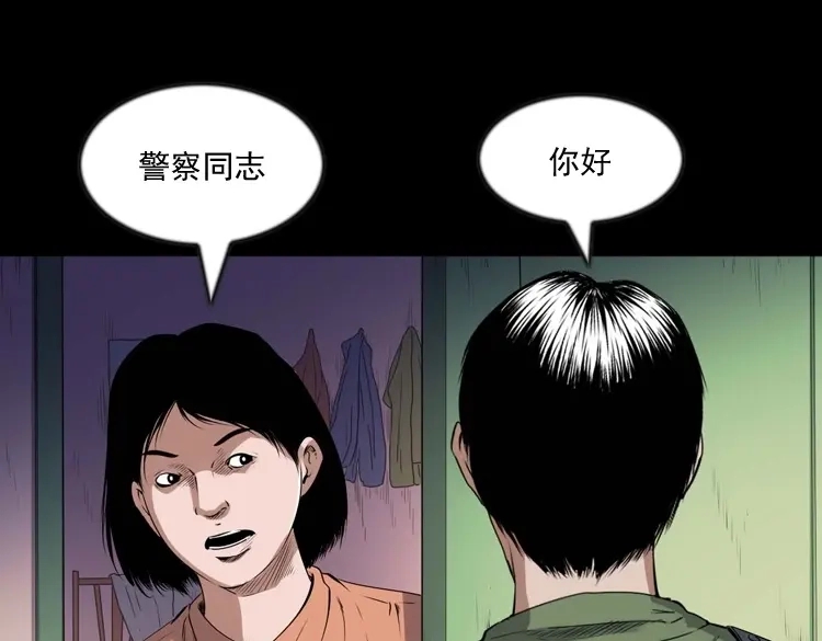 《三老爷诡事会》灵童追凶 第96页