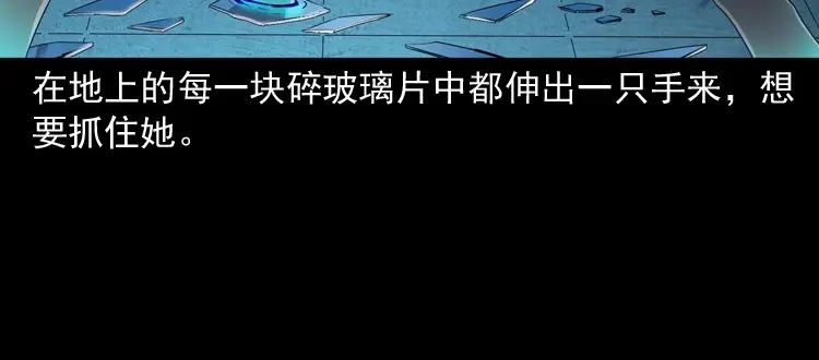 《三老爷诡事会》白头翁之招错魂 第95页