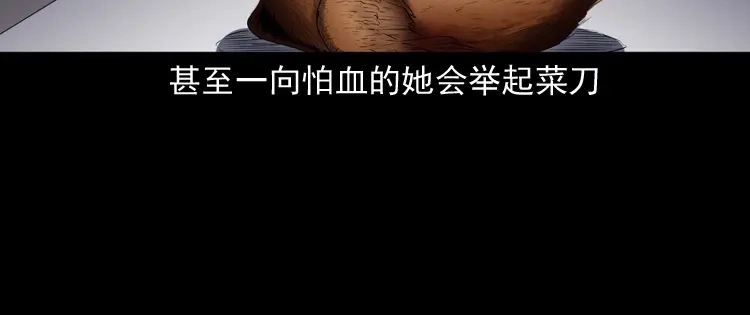 《三老爷诡事会》白头翁之招错魂 第49页