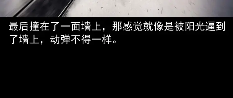 《三老爷诡事会》白头翁之招错魂 第131页