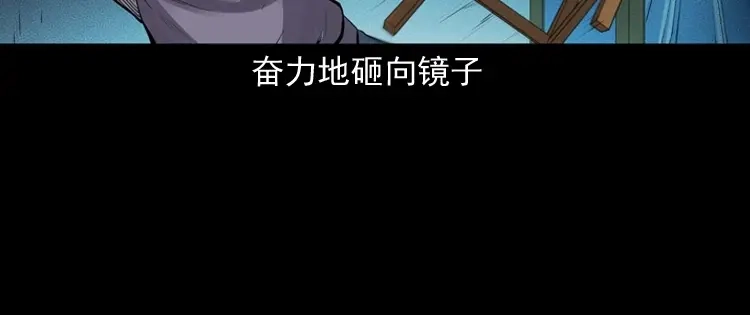 《三老爷诡事会》白头翁之招错魂 第88页