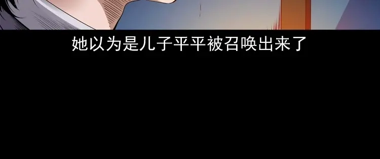 《三老爷诡事会》白头翁之招错魂 第65页