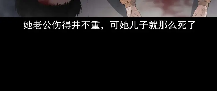 《三老爷诡事会》白头翁之招错魂 第35页