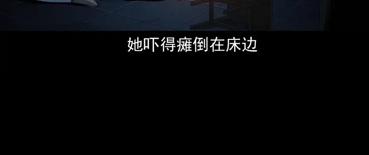 《三老爷诡事会》白头翁之招错魂 第92页