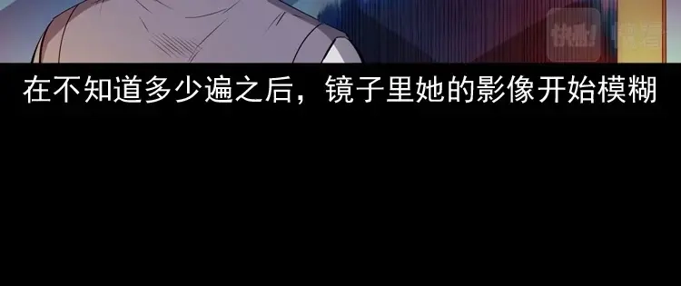 《三老爷诡事会》白头翁之招错魂 第63页