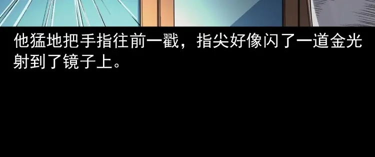 《三老爷诡事会》白头翁之招错魂 第123页