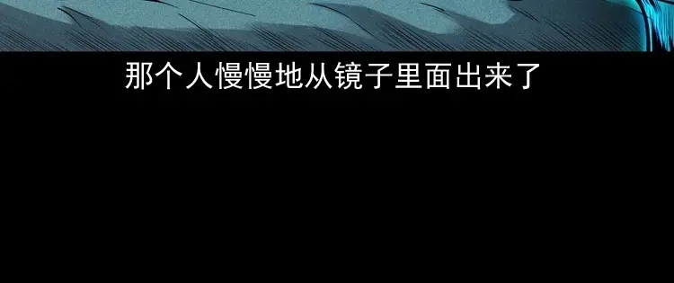 《三老爷诡事会》白头翁之招错魂 第82页