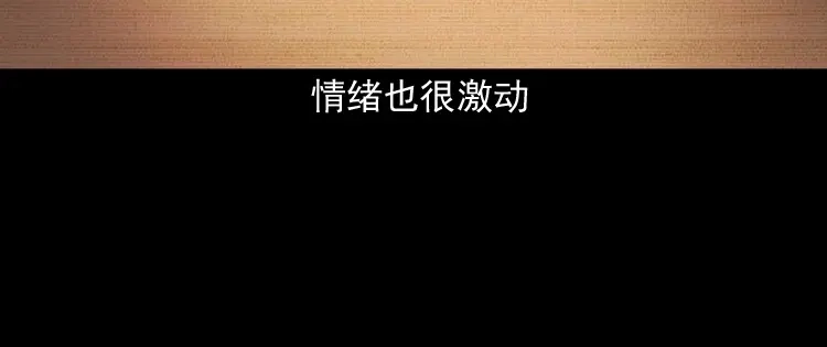 《三老爷诡事会》白头翁之招错魂 第7页