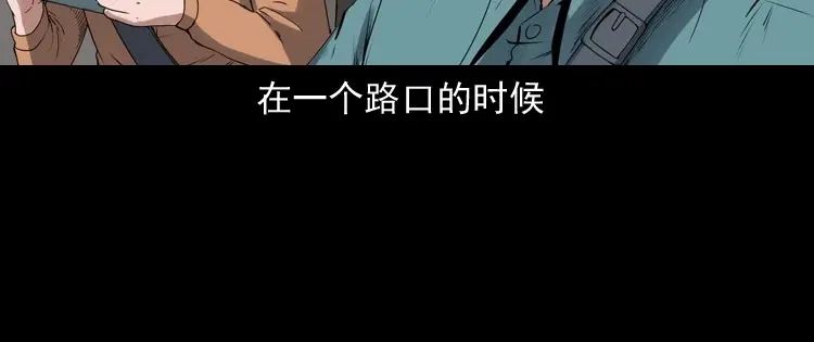 《三老爷诡事会》白头翁之招错魂 第25页