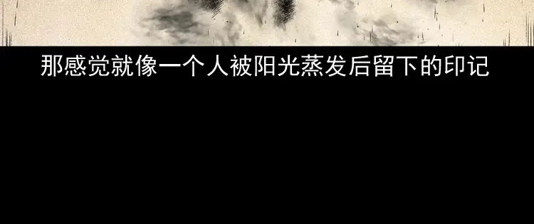 《三老爷诡事会》白头翁之招错魂 第139页