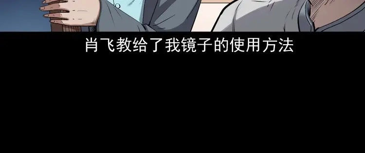 《三老爷诡事会》白头翁之招错魂 第113页