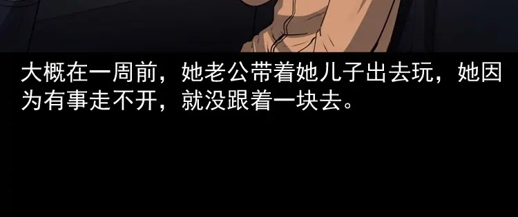 《三老爷诡事会》白头翁之招错魂 第17页