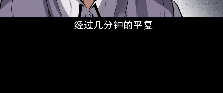 《三老爷诡事会》白头翁之招错魂 第13页