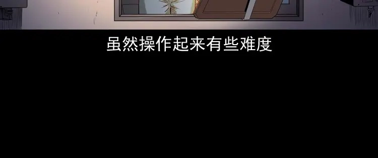 《三老爷诡事会》白头翁之招错魂 第115页