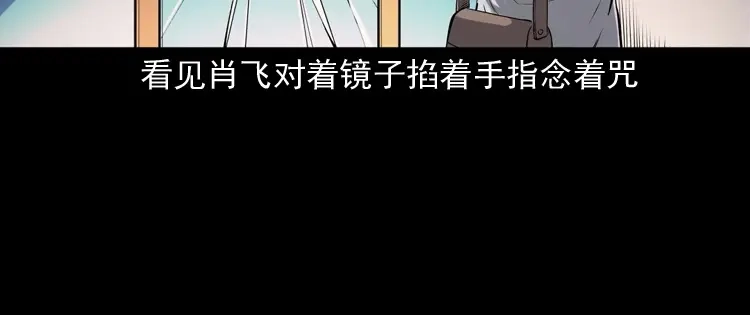 《三老爷诡事会》白头翁之招错魂 第121页