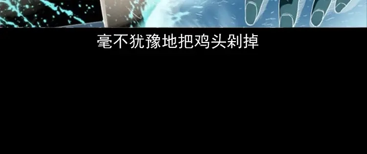 《三老爷诡事会》白头翁之招错魂 第51页