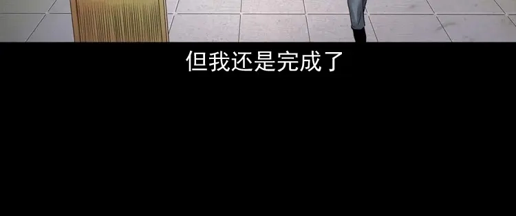 《三老爷诡事会》白头翁之招错魂 第117页