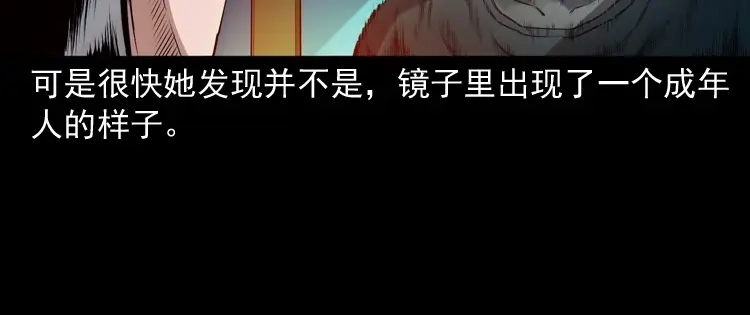 《三老爷诡事会》白头翁之招错魂 第67页