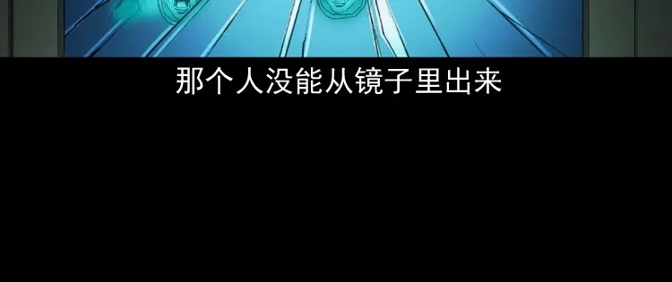 《三老爷诡事会》白头翁之招错魂 第90页