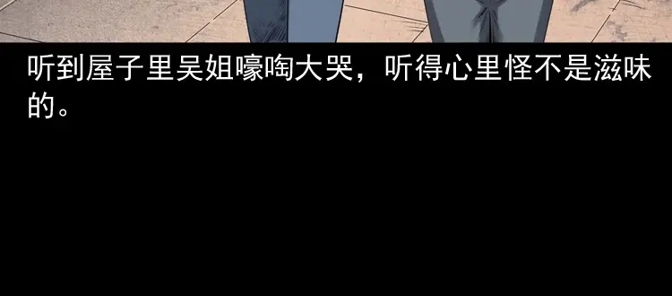 《三老爷诡事会》白头翁之招错魂 第168页