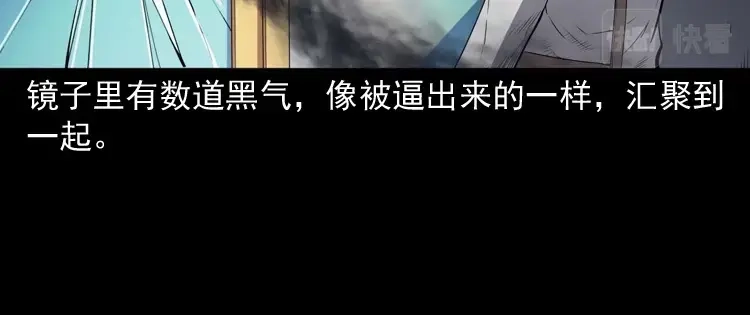 《三老爷诡事会》白头翁之招错魂 第125页