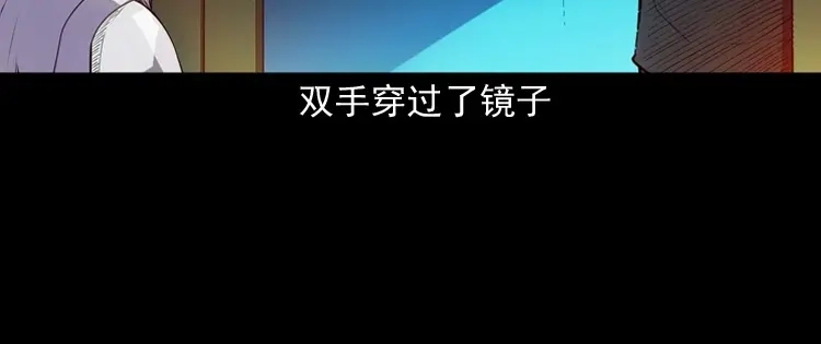 《三老爷诡事会》白头翁之招错魂 第73页