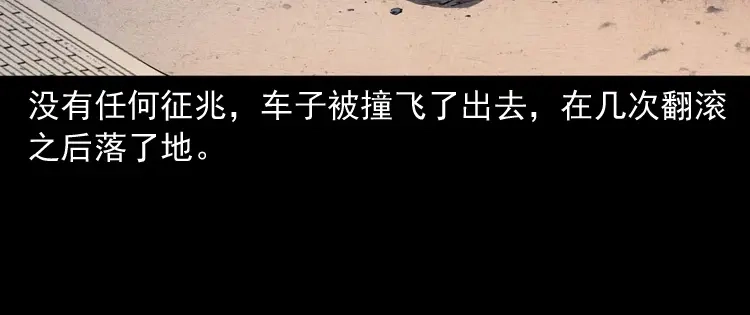 《三老爷诡事会》白头翁之招错魂 第33页