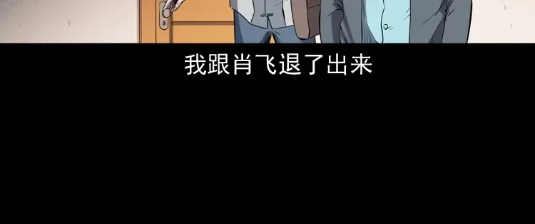 《三老爷诡事会》白头翁之招错魂 第165页