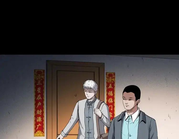 《三老爷诡事会》白头翁之招错魂 第164页