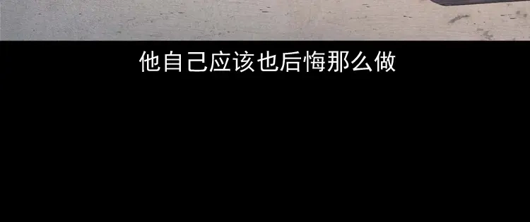《三老爷诡事会》白头翁之招错魂 第29页