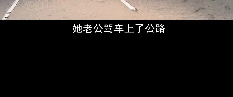 《三老爷诡事会》白头翁之招错魂 第23页
