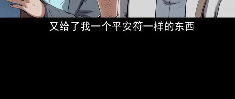 《三老爷诡事会》白头翁之招错魂 第107页
