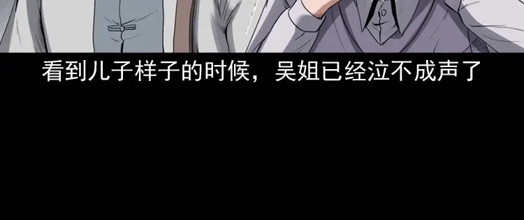 《三老爷诡事会》白头翁之招错魂 第163页