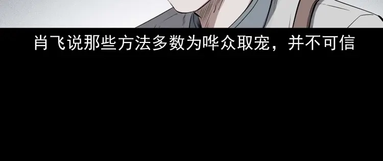 《三老爷诡事会》白头翁之招错魂 第172页