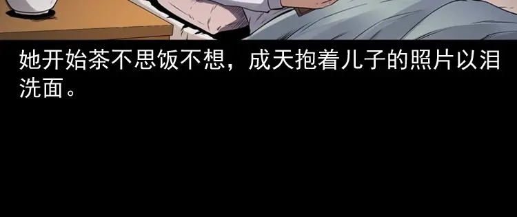 《三老爷诡事会》白头翁之招错魂 第39页