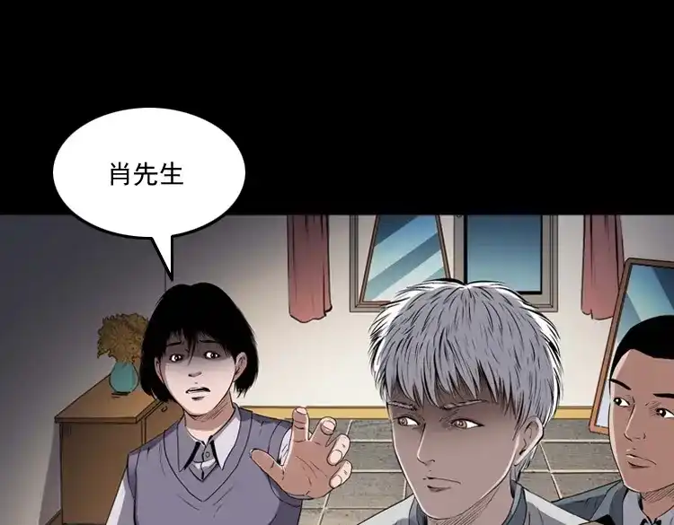 《三老爷诡事会》白头翁之招错魂 第144页