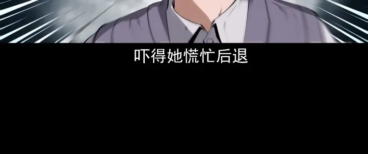 《三老爷诡事会》白头翁之招错魂 第69页
