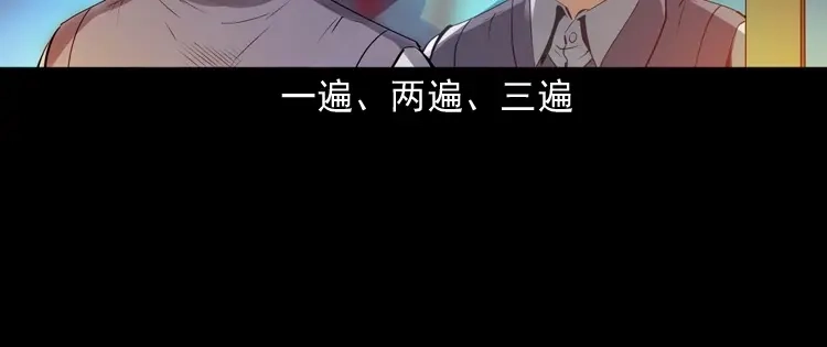 《三老爷诡事会》白头翁之招错魂 第61页