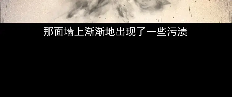 《三老爷诡事会》白头翁之招错魂 第135页