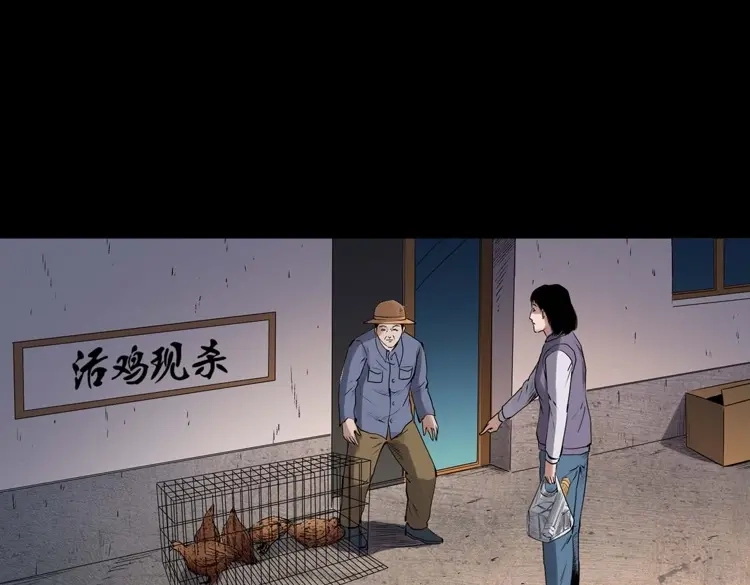 《三老爷诡事会》白头翁之招错魂 第40页
