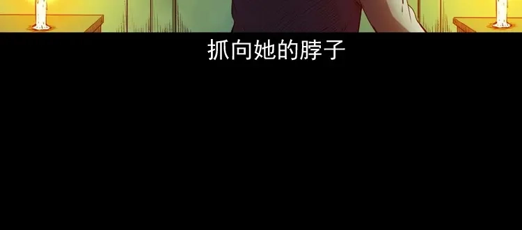 《三老爷诡事会》白头翁之招错魂 第76页