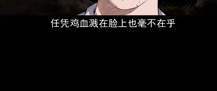 《三老爷诡事会》白头翁之招错魂 第53页