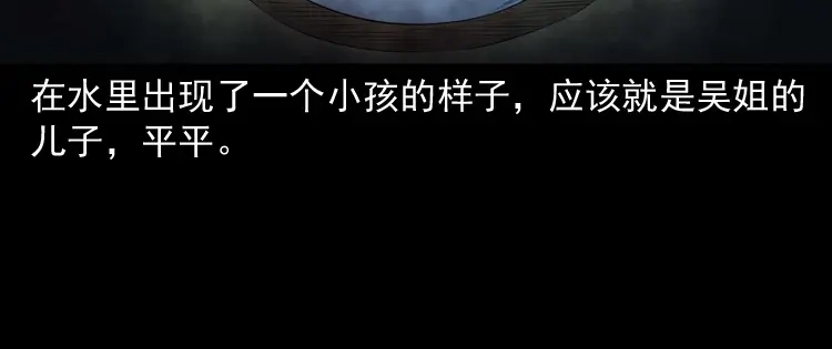 《三老爷诡事会》白头翁之招错魂 第161页