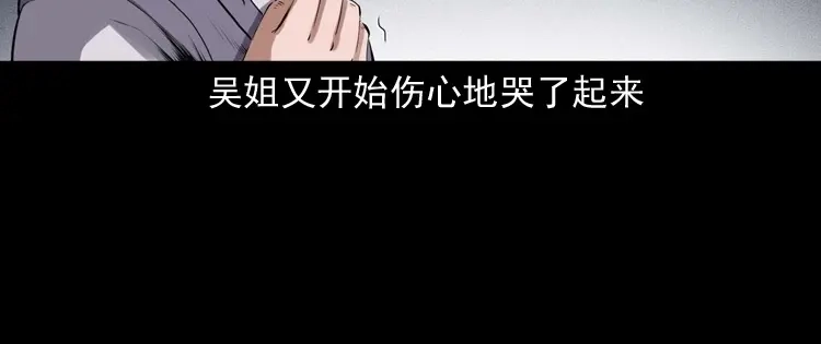 《三老爷诡事会》白头翁之招错魂 第151页