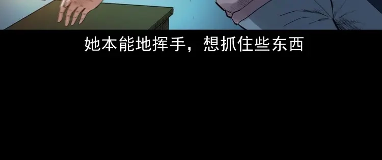 《三老爷诡事会》白头翁之招错魂 第84页