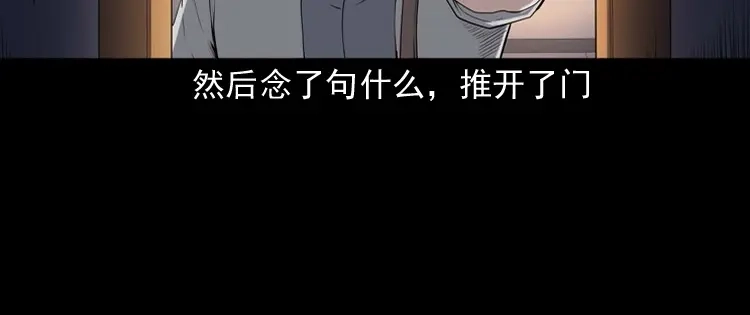 《三老爷诡事会》白头翁之招错魂 第109页