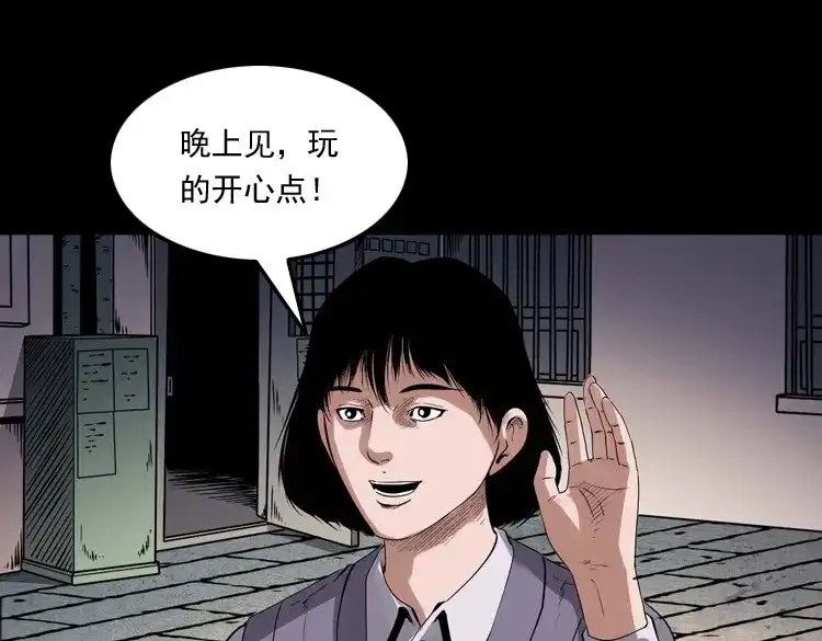 《三老爷诡事会》白头翁之招错魂 第18页
