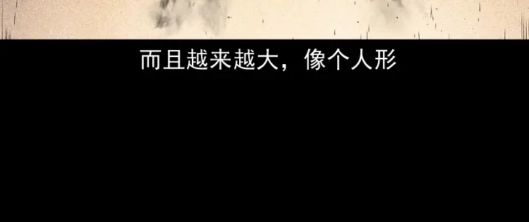 《三老爷诡事会》白头翁之招错魂 第137页