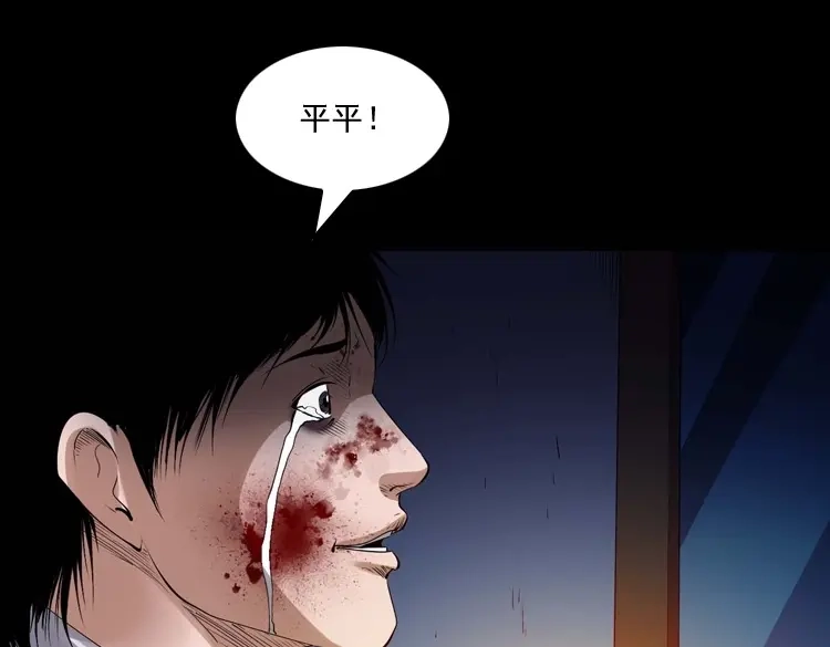 《三老爷诡事会》白头翁之招错魂 第64页