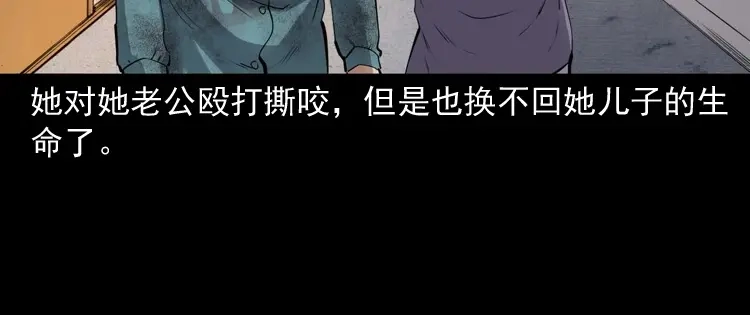 《三老爷诡事会》白头翁之招错魂 第37页